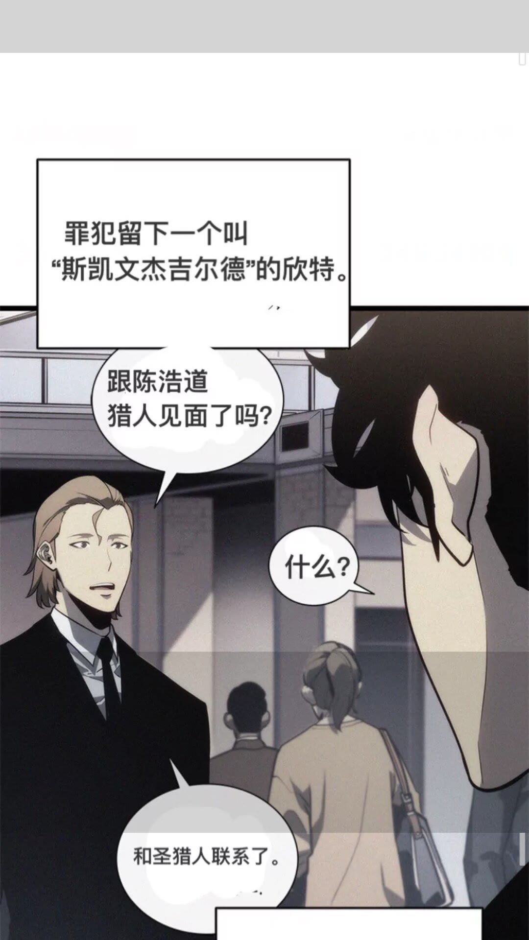第144话 君王的怒火8