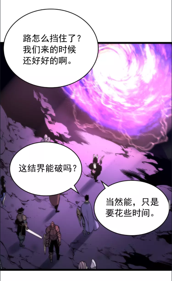 第70话 诅咒结界！59