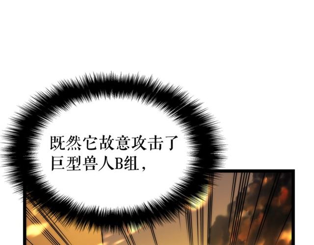 第81话 恶魔贵族96
