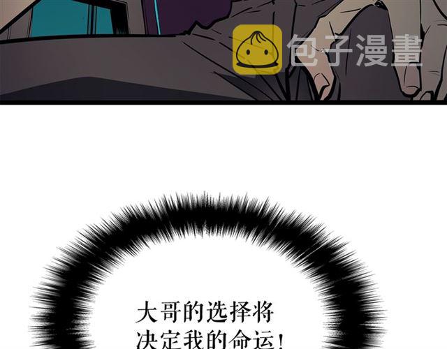 第76话 明星猎人6