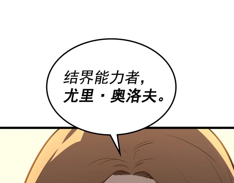 第123话 共享翻车65