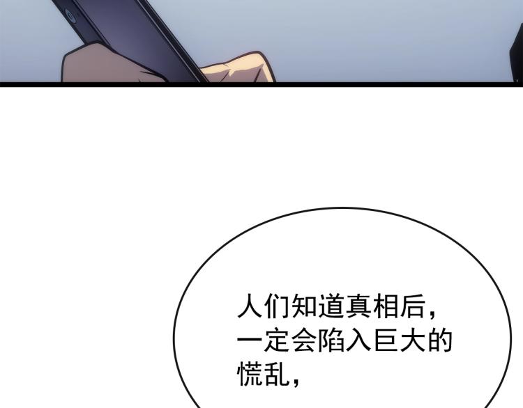 第168话 战争的真相242