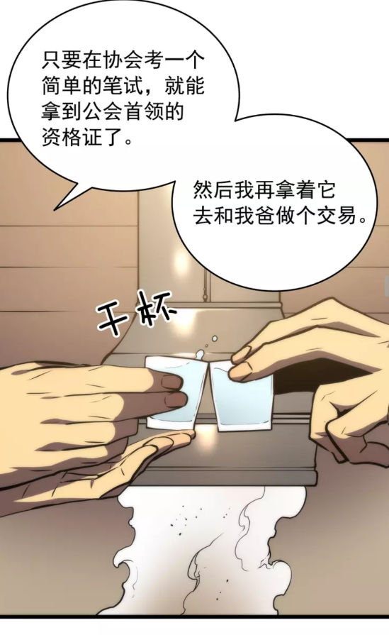第56话 人型魔兽？36