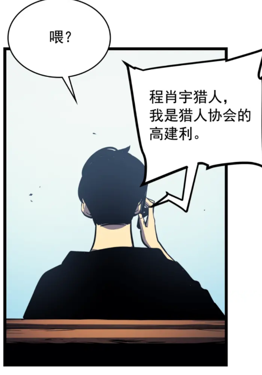 第90话 S级聚首24