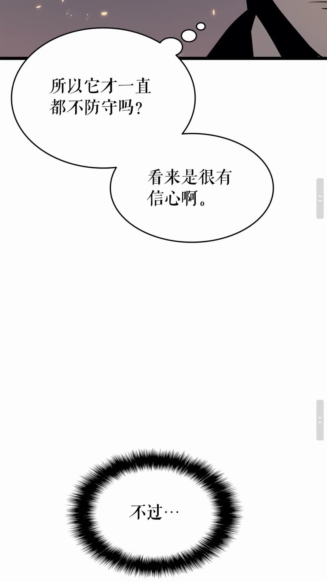 第136话 伺机而动52
