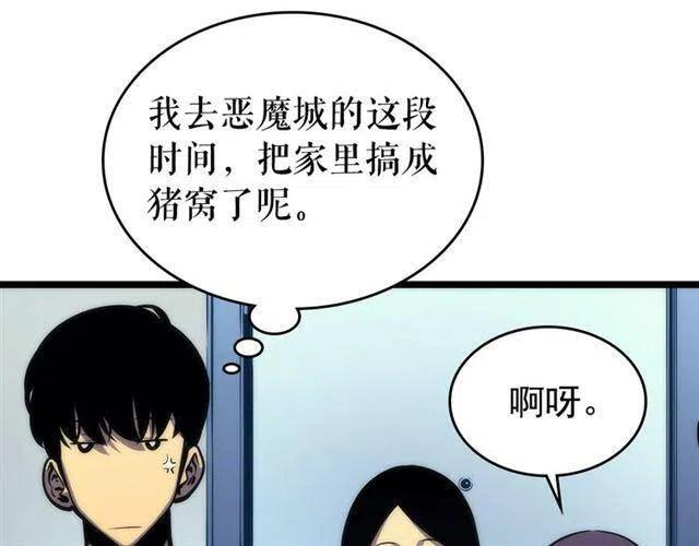 第94话 进化的蚂蚁97