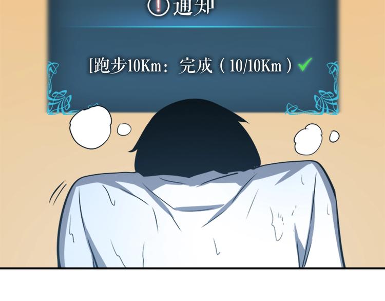 第12话 弱者的二次觉醒62