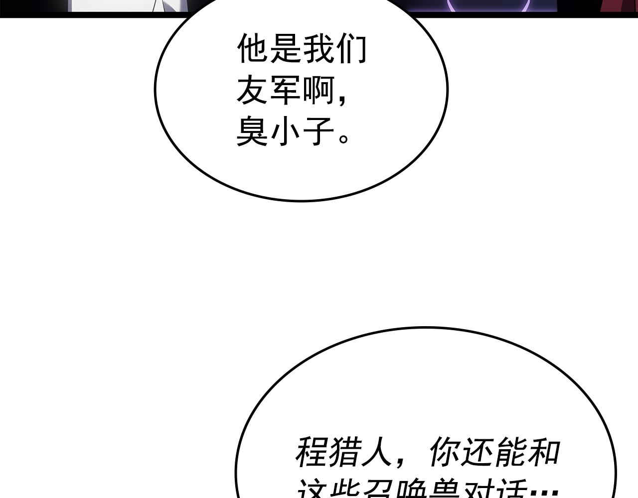 第169话 龙帝169
