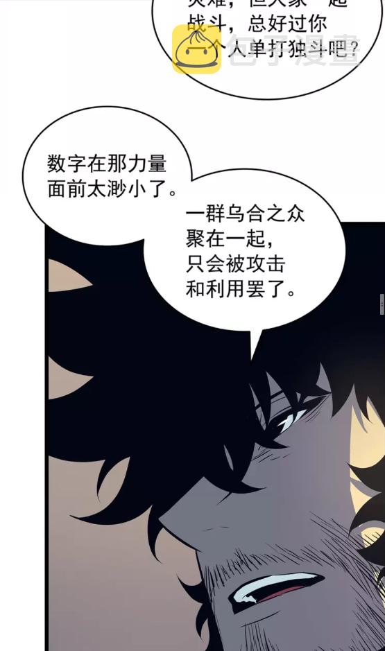 第60话 活死人之战46