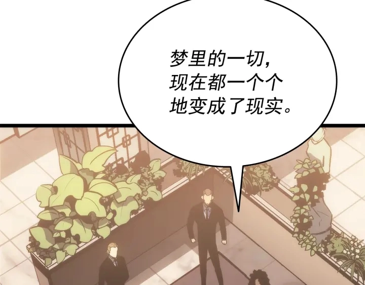 第149话 猎杀名单35