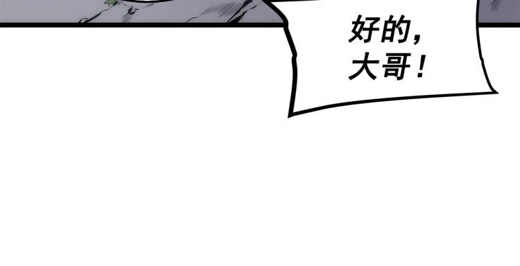 第123话 共享翻车230