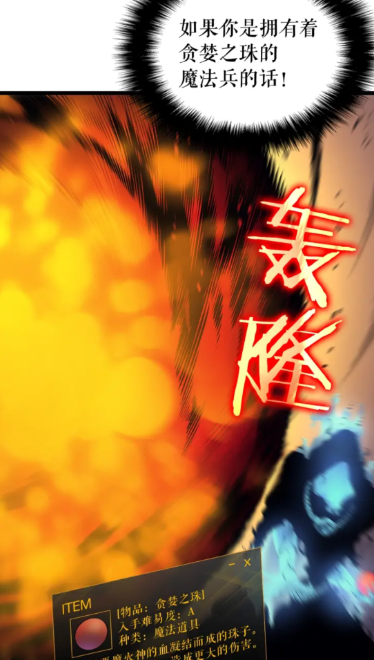 第74话 巫师之歌68