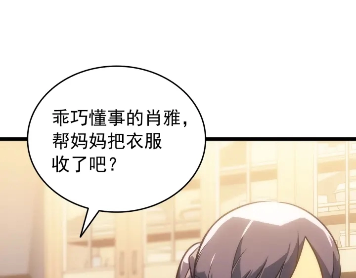 第153话 卡米什的愤怒33
