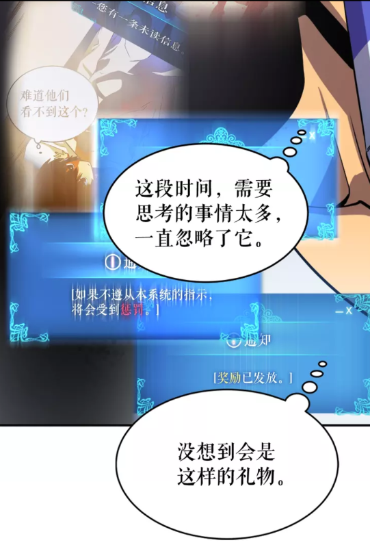第25话 好处！21