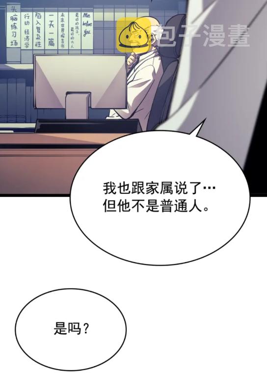 第90话 S级聚首8