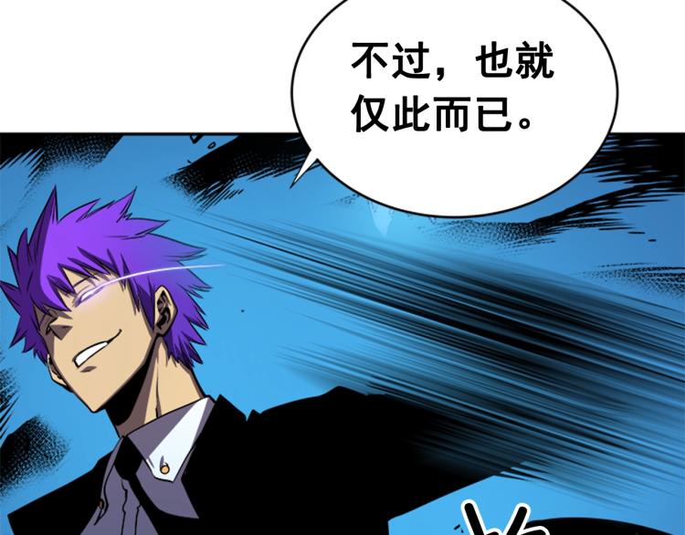 第31话 二次觉醒者？44