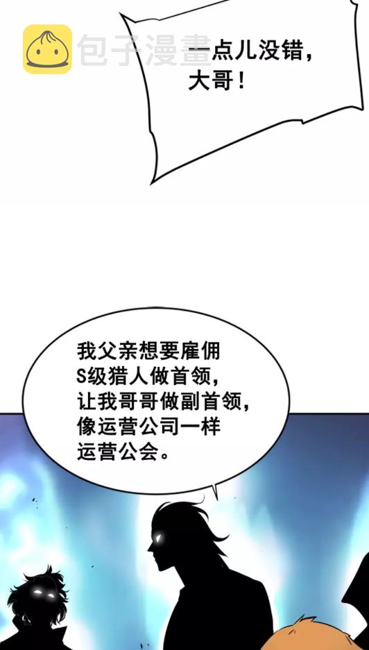 第25话 好处！60
