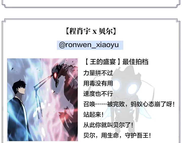 第114话 失控的蚂蚁221