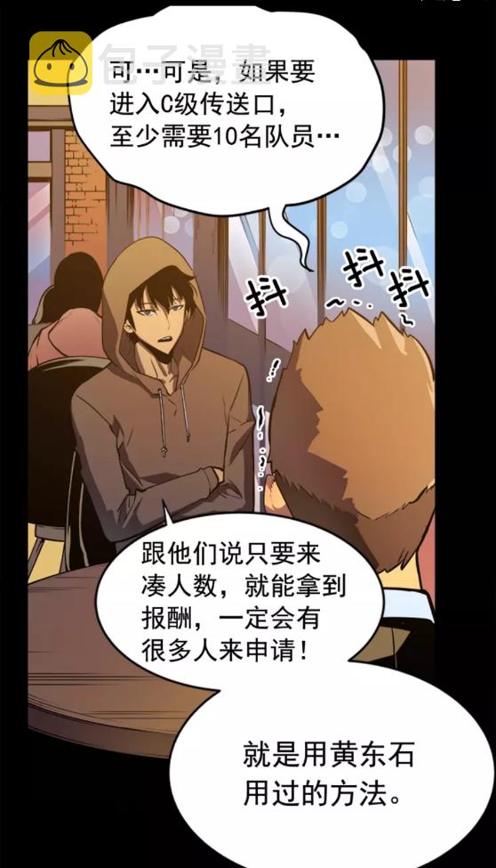第26话 恶魔城的钥匙20