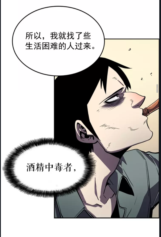 第35话 待遇优厚的组团34