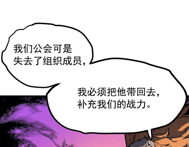 第76话 明星猎人126