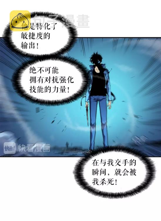 第24话 一直升级！68