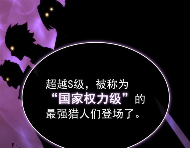 第78话 成长型猎人111
