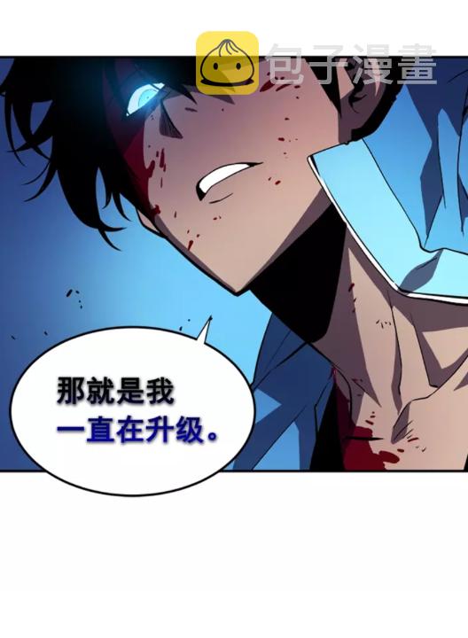 第24话 一直升级！73
