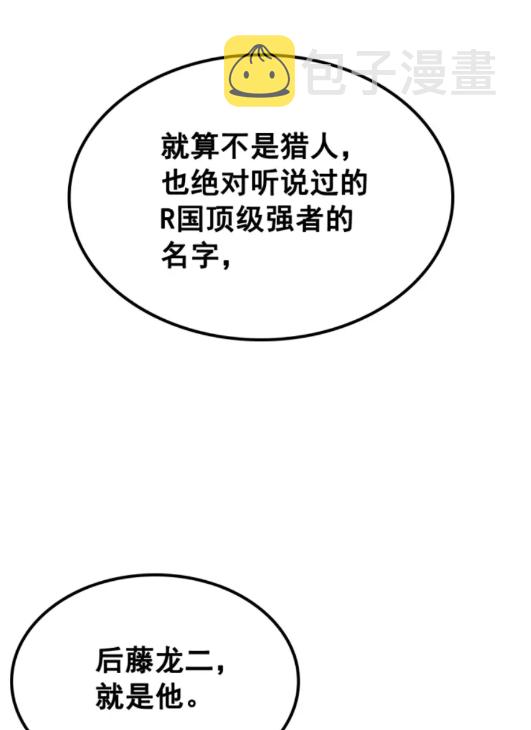 第90话 S级聚首41