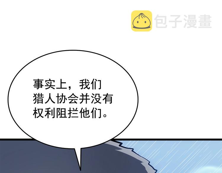 第121话 误会106