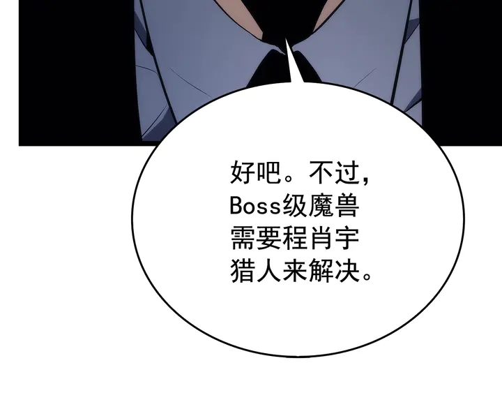 第116话 异常109