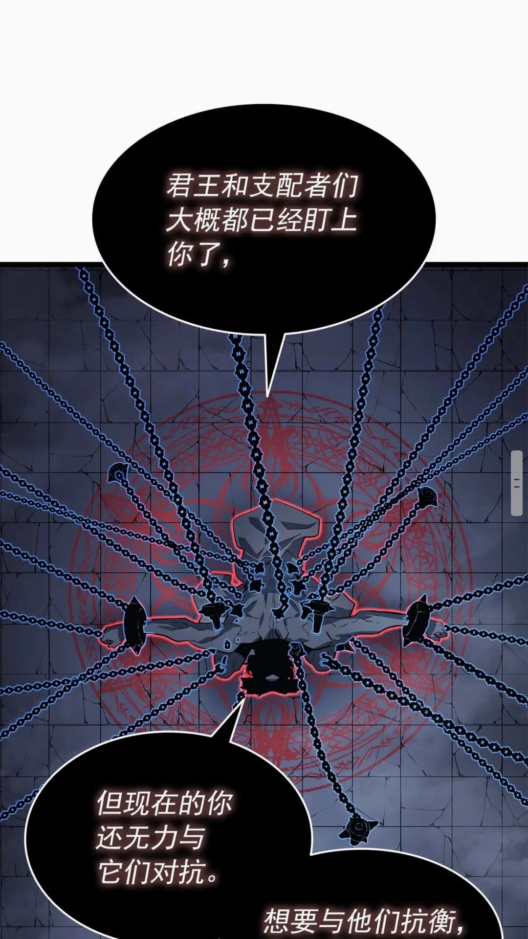 第137话 被封印的君王62