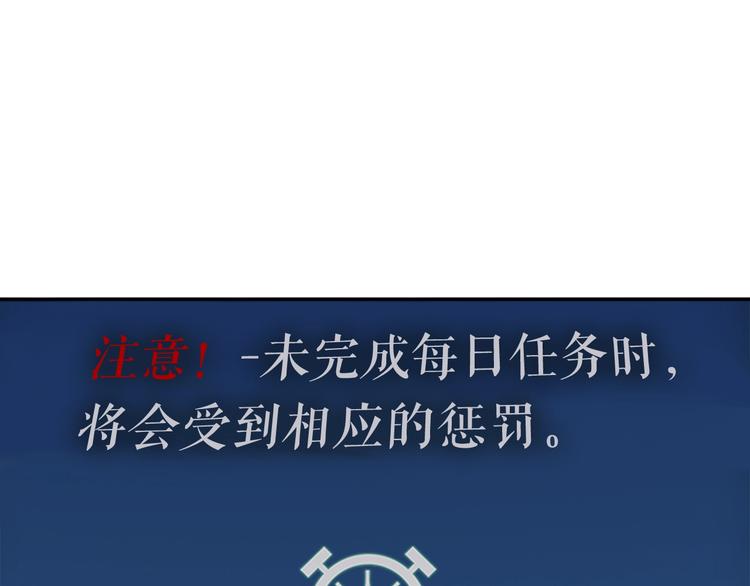 第11话 系统惩罚154
