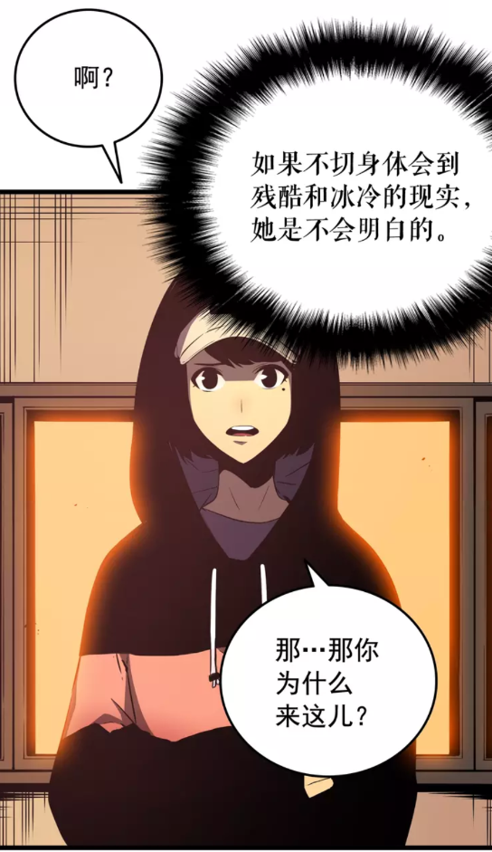 第47话 红色传送口12