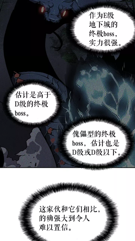 第21话 真正的猎杀56