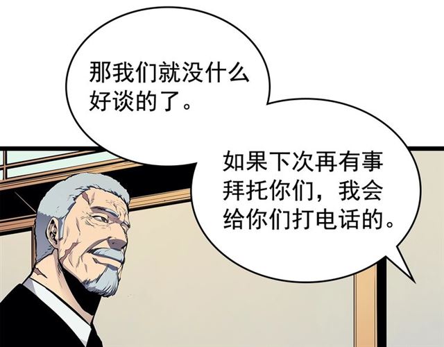 第84话 影子升级！90