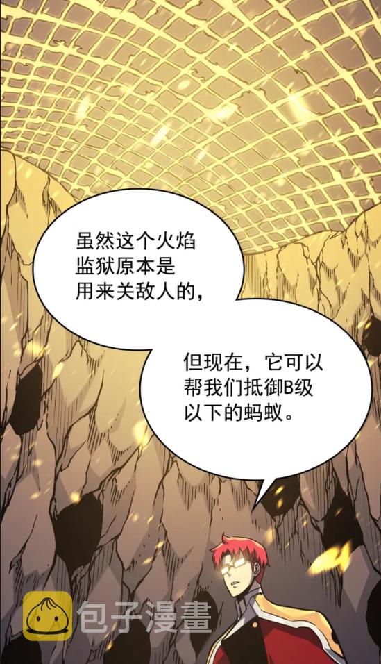 第96话 蚂蚁怪物16