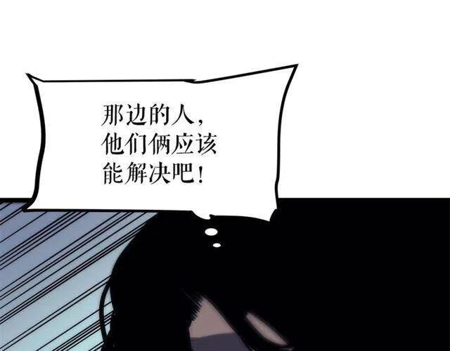 第92话 失控的猎人156