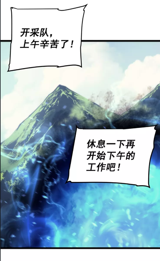 第68话 好闻味道的猎人25