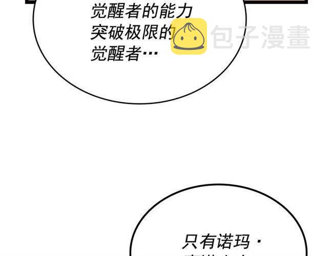 第109话 极限10