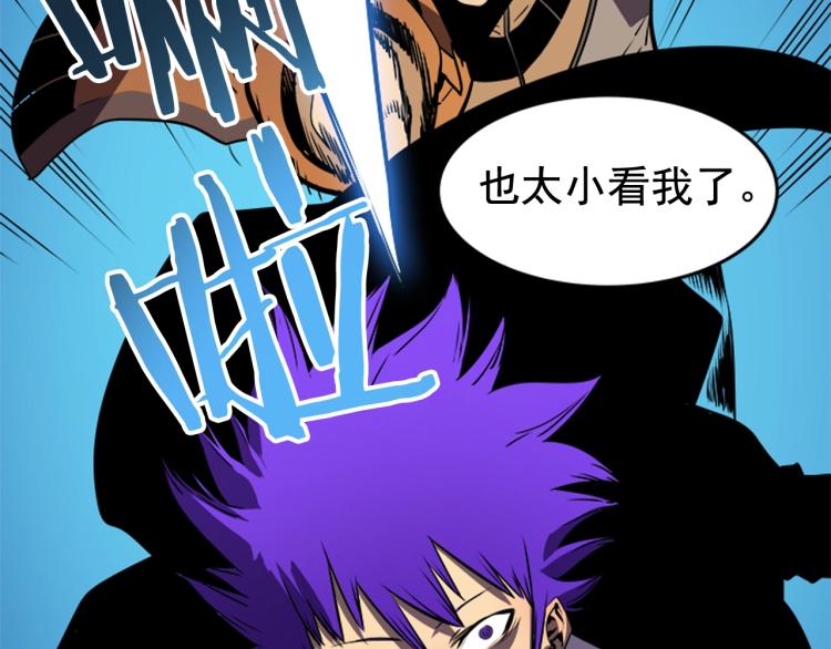 第31话 二次觉醒者？57