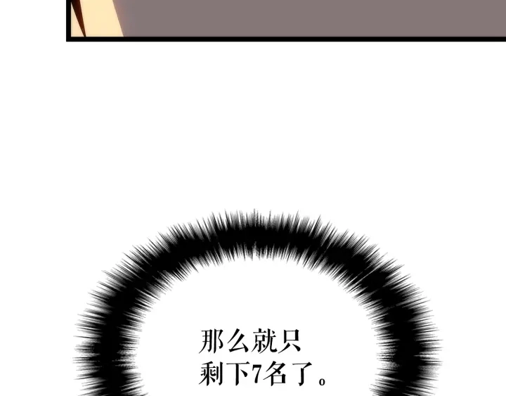 第149话 猎杀名单265