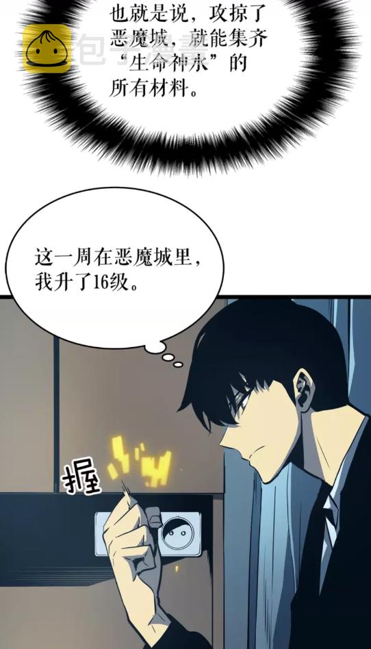 第61话 被诅咒的随机盒子51