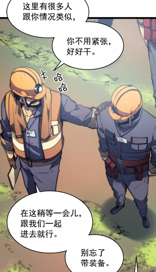 第65话 S级矿工34
