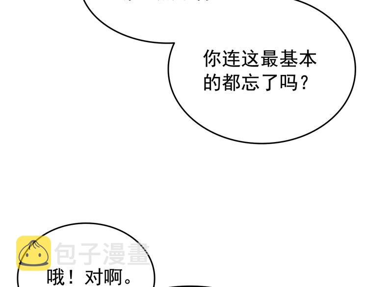 第121话 误会48