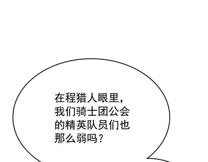 第117话 入侵84