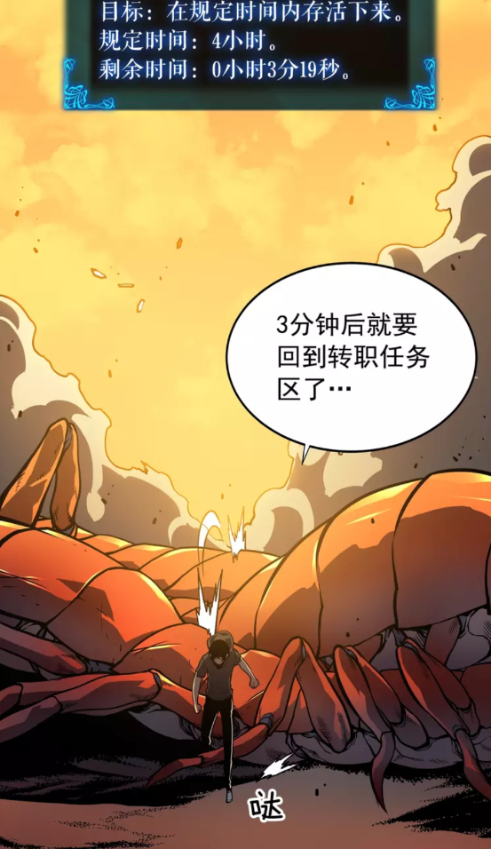 第43话 魔法师14
