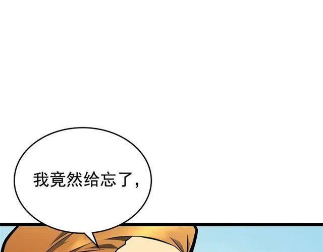 第108话 升级者139