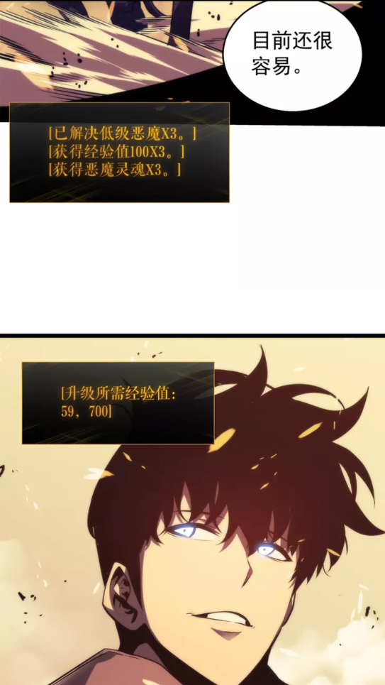 第57话 恶魔城35
