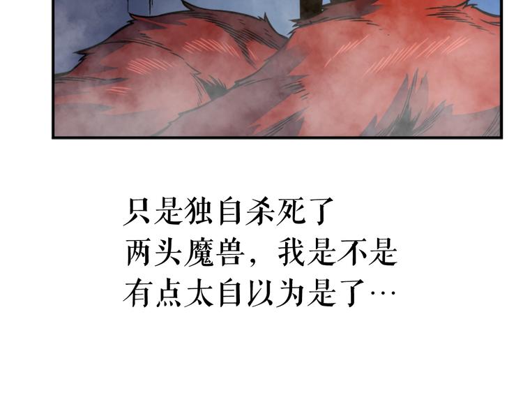 第14话 屠狼者23